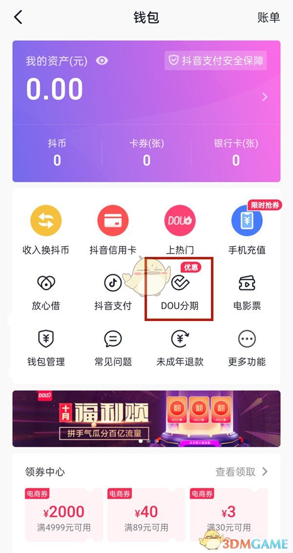 tp钱包不显示_钱包显示投保成功是怎么回事_钱包显示图