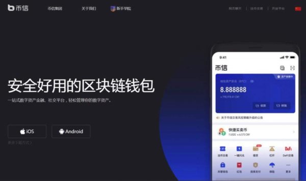 钱包app下载安装安卓版_钱包app下载官网_tp钱包app官方下载安卓