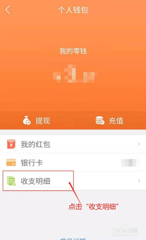 钱包app删除怎么恢复_钱包交易记录删了还能查到吗_tp钱包可以删除吗