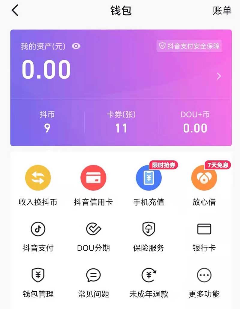 钱包安全锁在哪里_tp钱包怎么样安全吗_钱包安全性