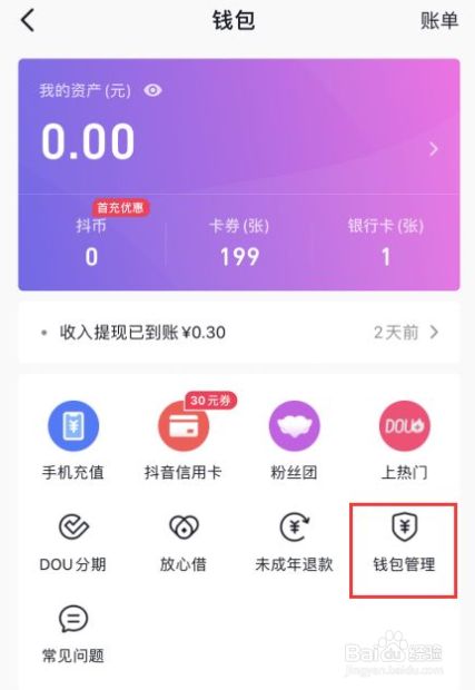 tp钱包显示待支付_tp钱包付盼_tp钱包待支付