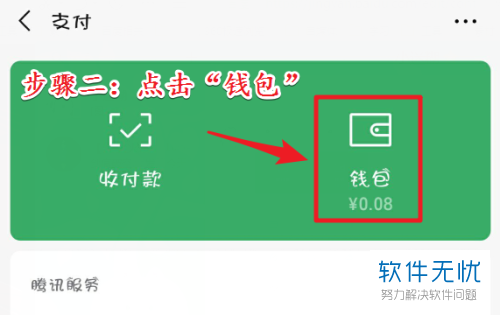 tp钱包如何买usdt_钱包买红色的有什么说法吗_钱包买什么颜色的好女