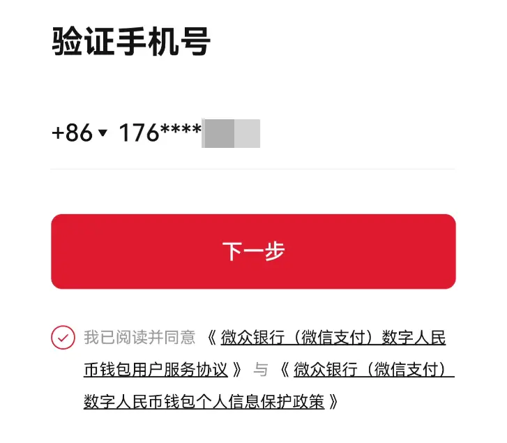 tp钱包注册要手机号码-TP钱包注册要求引发热议：为安全抑或侵权？