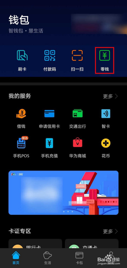 tp钱包换手机登录_tp钱包在哪里切换账户_tp钱包切换账号