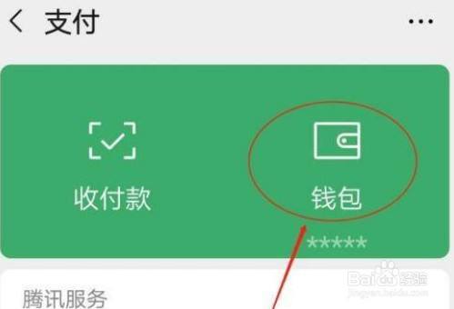 tp钱包怎么设置密码_钱包密码设置在哪里找_钱包密码设置