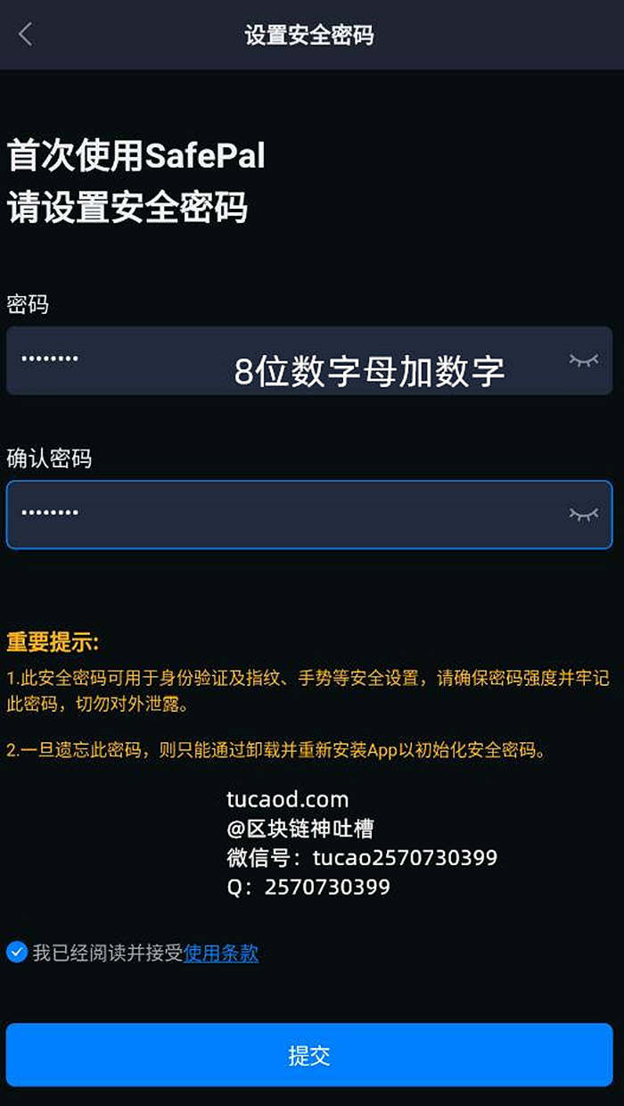 tp钱包密码忘记_tp钱包重置密码_tp钱包改密码