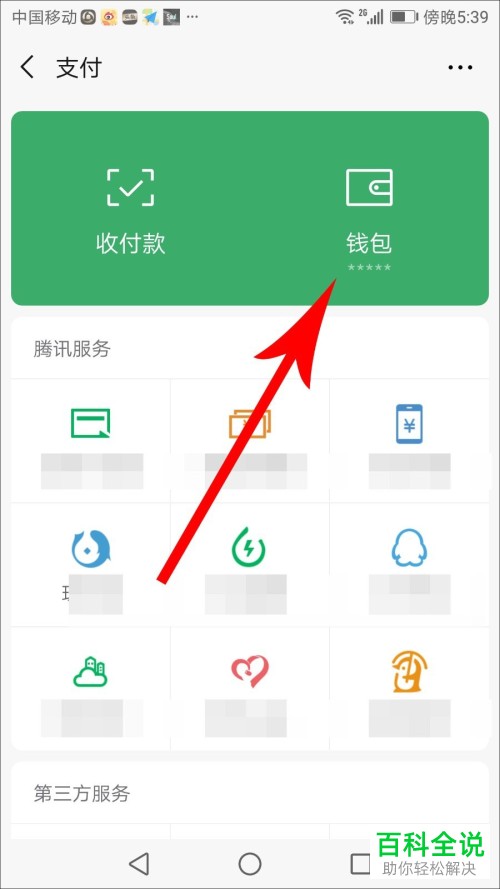 钱包官网下载安装_钱包官网下载_tp钱包官网下载1.3.2