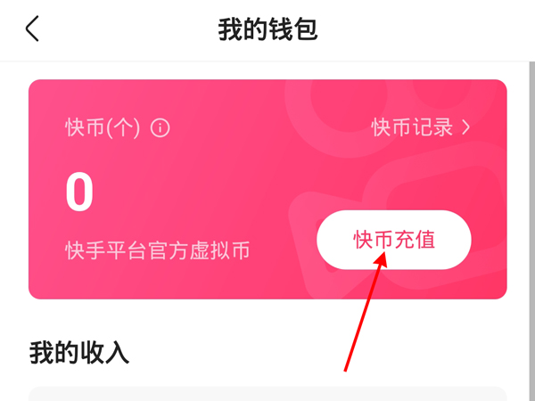 怎么向tp钱包充值_钱包充值是什么意思_钱包充值中心客服电话