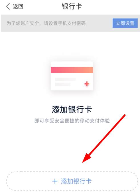 tp钱包怎么添加银行卡_钱包添加银行卡显示卡片无效_钱包添加银行卡怎么用