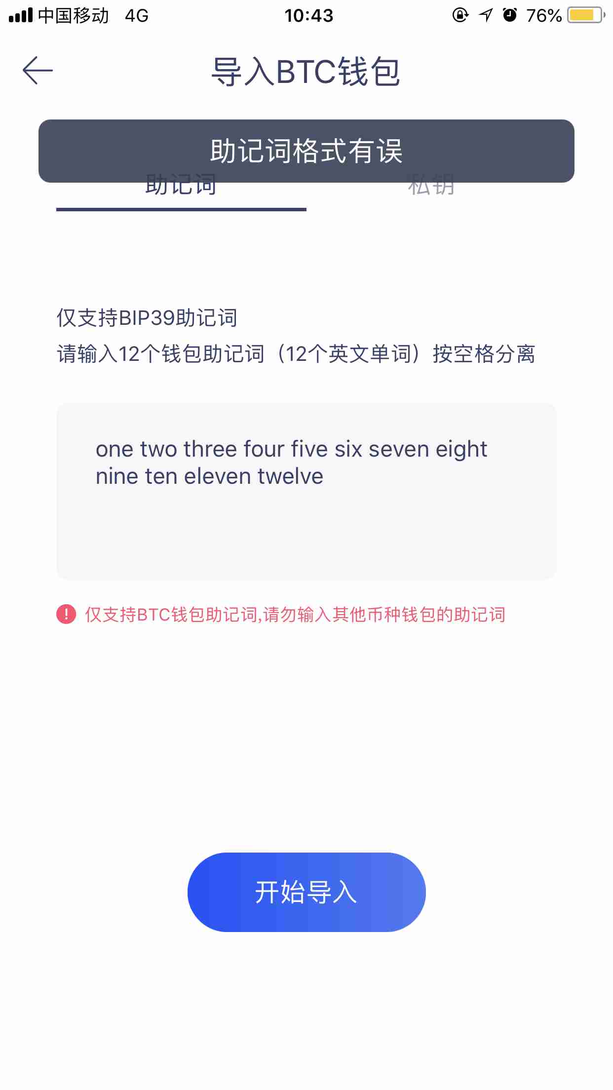 我是维卡币人人网小站怎么买币_比特币qt钱包发币地址_如何在tp钱包买币以币安链为例