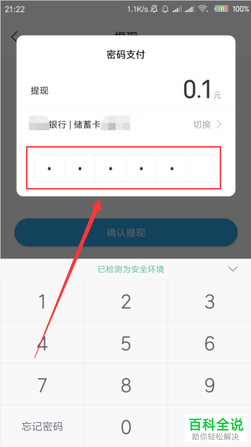 tp钱包怎么提到银行卡_钱包提现到银行卡_钱包提现到银行卡多久到账