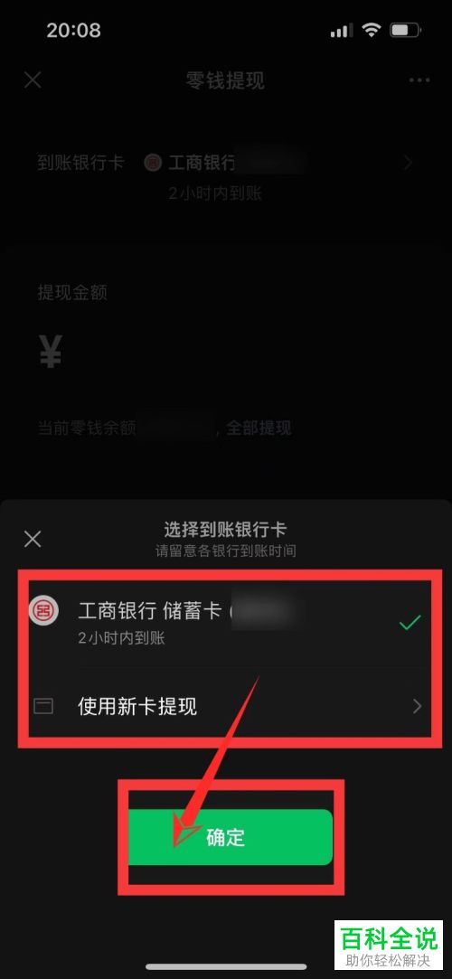 钱包提现到银行卡_tp钱包怎么提到银行卡_钱包提现到银行卡多久到账