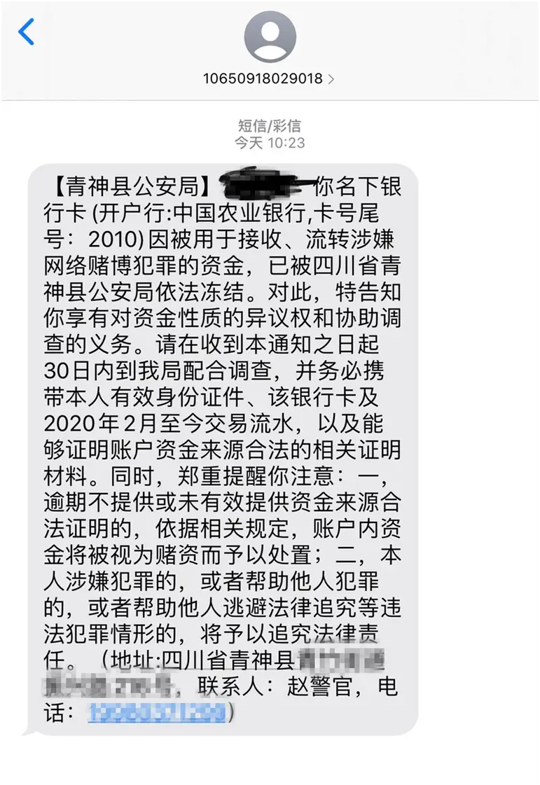 被骗后冻结对方银行卡钱还在_投资被骗了冻结我的银行卡_tp钱包被骗可以冻结地址资产吗