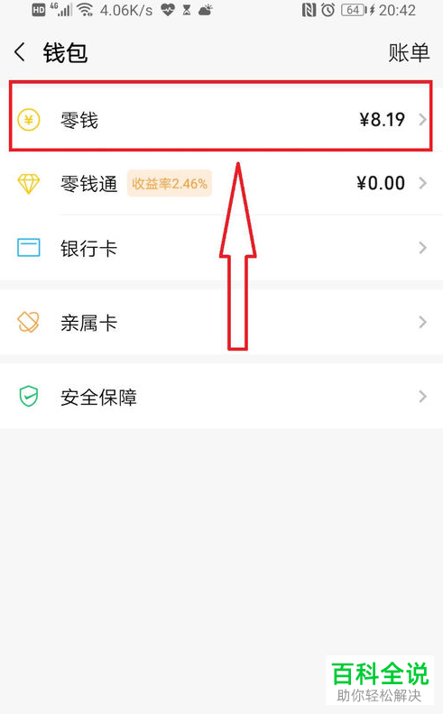 钱包使用方法_tp钱包如何使用uni_钱包使用教程