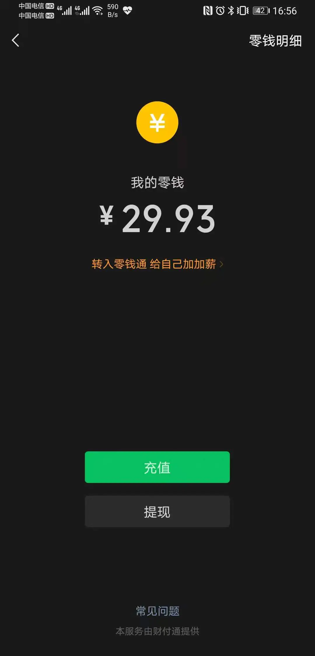 tp钱包如何转账人民币_转账人民币是什么意思_钱包转币一定要手续费吗