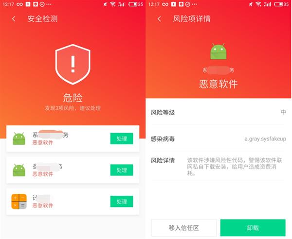 tp钱包安装不了发现恶意应用_安装恶意应用会怎样_发现恶意安装包怎么办