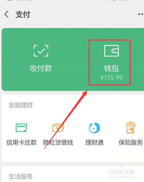 tp钱包查授权_tp钱包查看授权_钱包授权管理系统