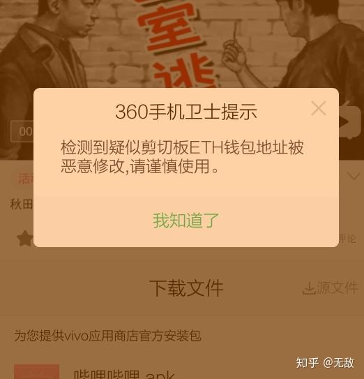 安装app发现恶意应用_发现恶意安装包怎么办_tp钱包安装不了发现恶意应用