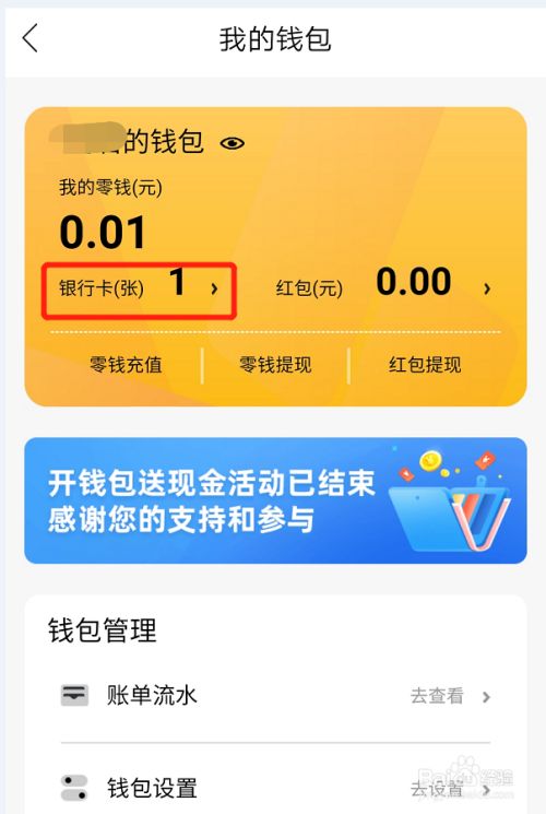 身份钱包单底层钱包_身份钱包单网络钱包_tp钱包的身份钱包和单链钱包