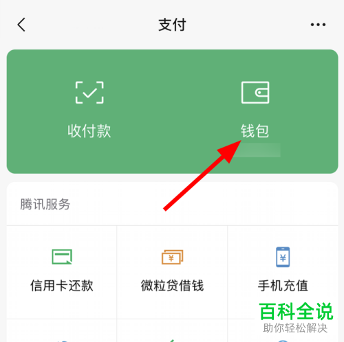 数字钱包密码多少位_钱包密码锁忘了怎么办_tp钱包密码几位数