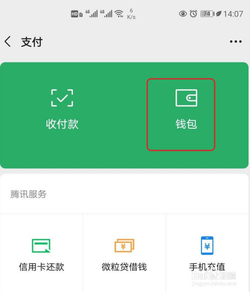 tp钱包连接钱包没反应_钱包无法联网_tp钱包无法连接钱包