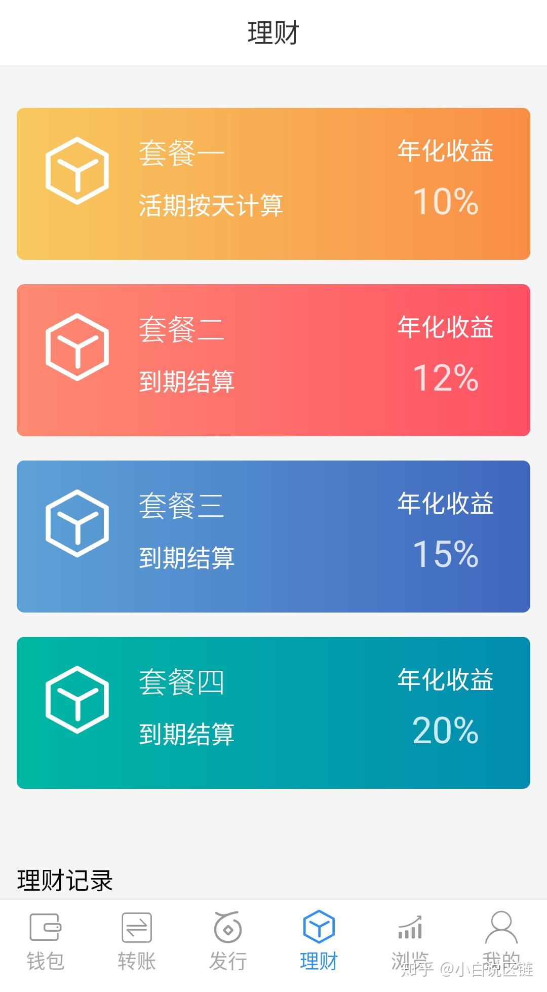 tp钱包怎么买币安链的币_币链app_币钱包安全吗