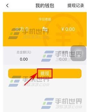 Tp钱包怎么提现_钱包提现到银行卡怎样操作的_钱包提现到银行卡怎么提