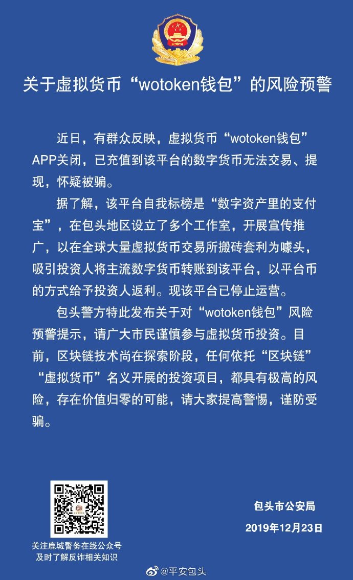下载TP钱包时怎么提示风险_imtoken钱包风险_钱包app安全吗
