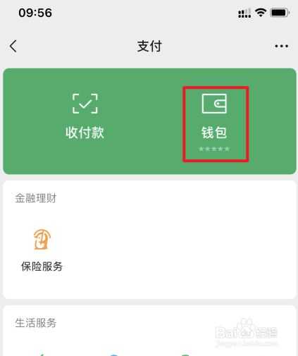 tp钱包的身份钱包是什么-身份安全再升级！TP钱包身份钱包让你的信息更安全