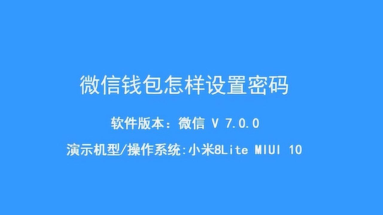 钱包密码忘了_钱包忘记支付密码怎么办_tp钱包交易密码忘记