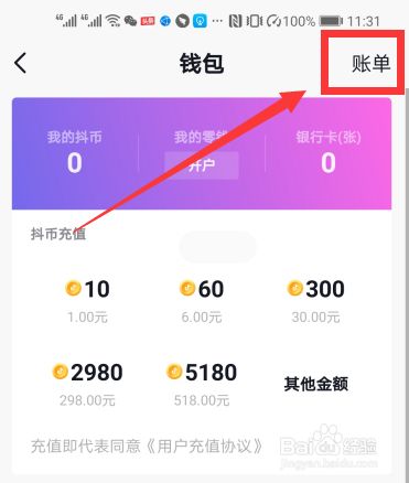 钱包授权管理系统_tp钱包授权管理_tp钱包网址授权