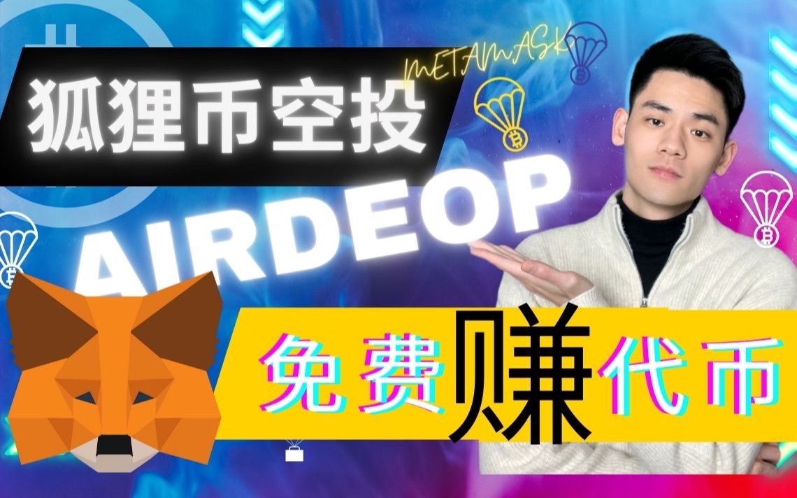 blockchain钱包空投_Tp钱包币安链如何领空投如何_link币空投