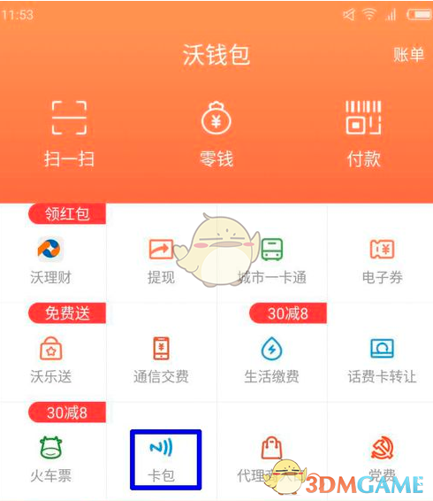 钱包充值中心充话费多久到账_怎么向tp钱包充值_钱包充值码