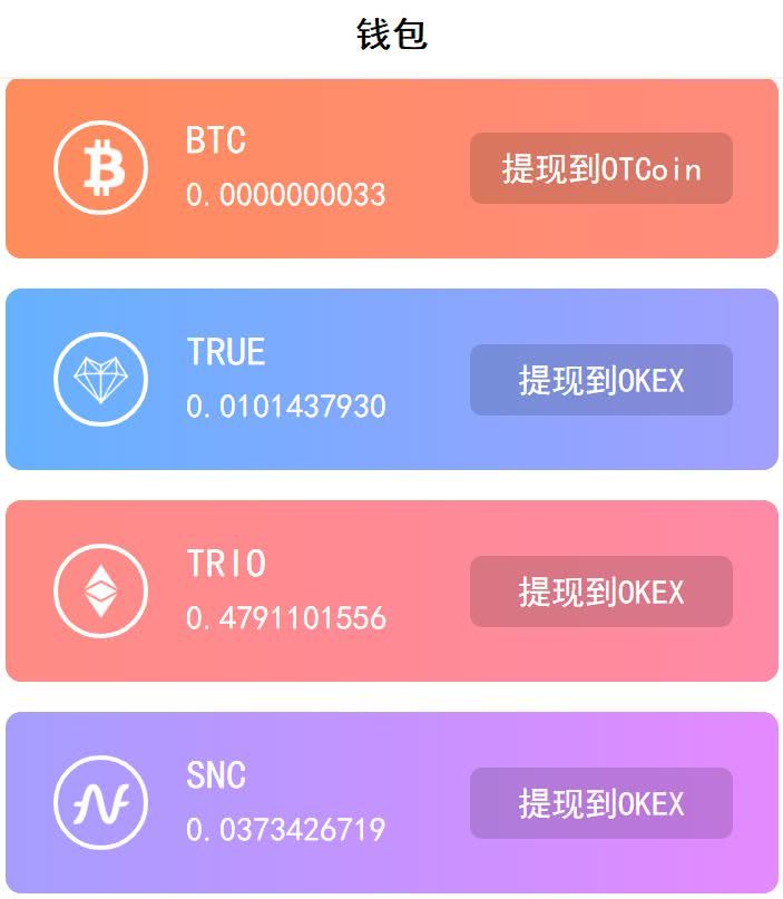 下载TP钱包最新版_钱包app下载最新_钱包软件下载