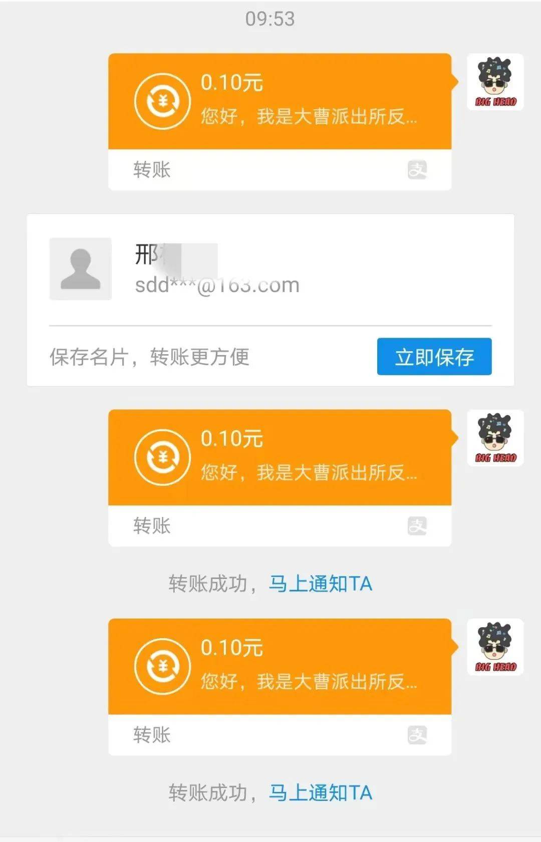 chia钱包转账要多久_转账需要trx_tp钱包怎么转账要trx