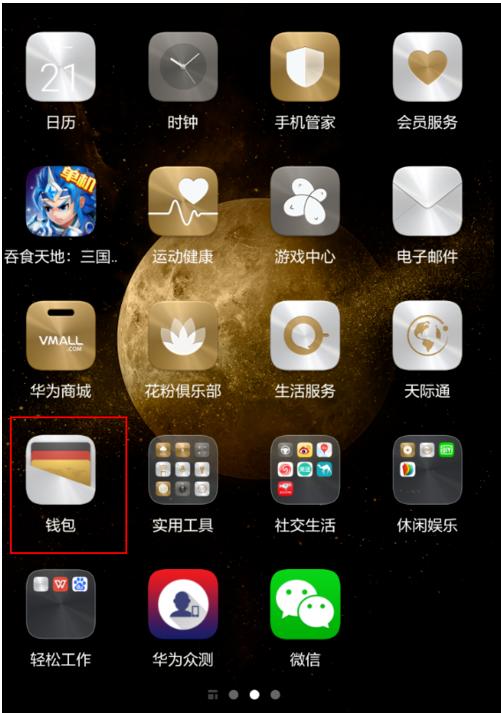 钱包激活额度需要几步才能用_TP钱包激活_激活trx钱包
