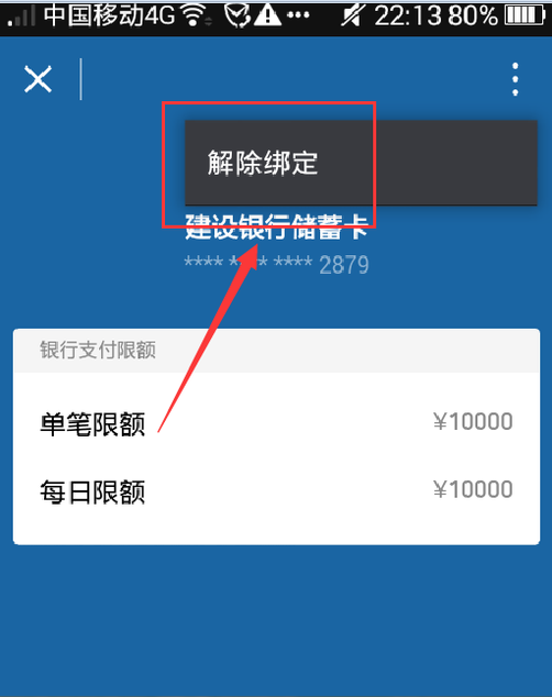 钱包添加银行卡失败_钱包添加银行卡有什么用_tp钱包怎么添加银行卡
