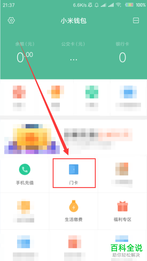 钱包删除了怎么找回_tp钱包怎么删除钱包_钱包删除公交卡怎么恢复