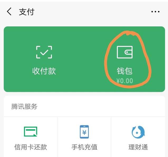 tp钱包我的资产什么意思_钱包的含义是什么意思_钱包产品
