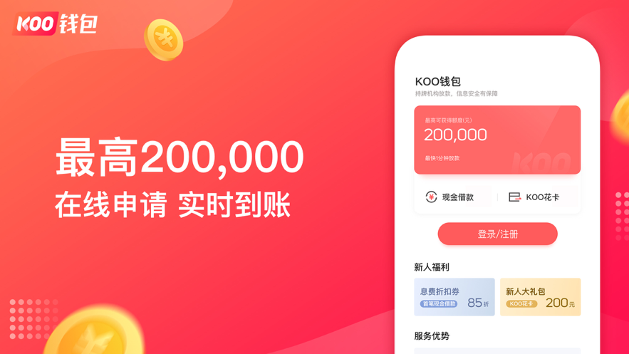 tp钱包app官方下载安卓_钱包下载地址_钱包app