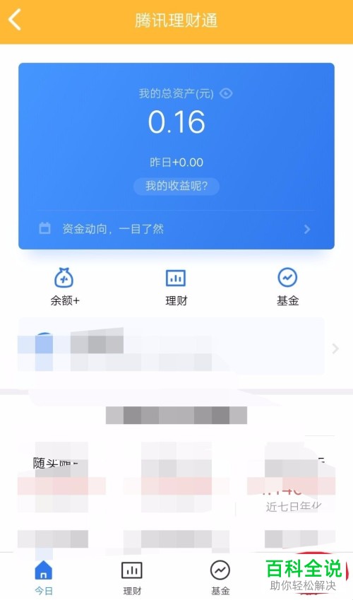 tp钱包查看交易记录_tp钱包有交易记录_钱包查询