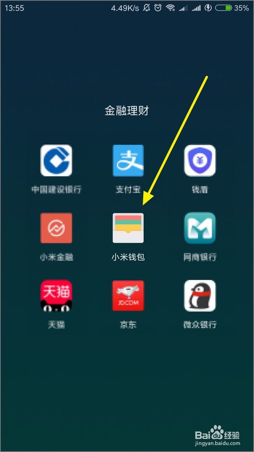 钱包下载APP地址_下载tp钱包app_钱包下载官方最新版本安卓