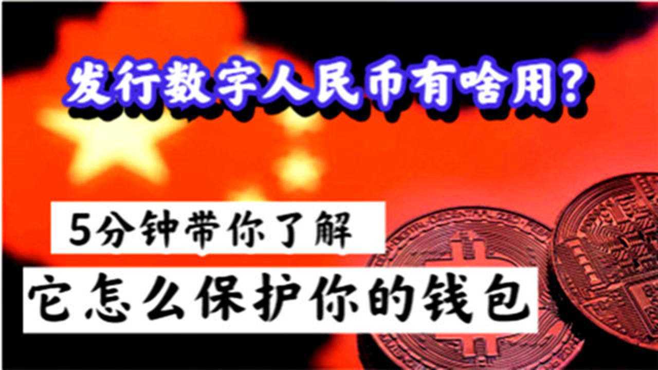 tp钱包和im钱包哪个更安全_钱包安全吗_钱包安全排名