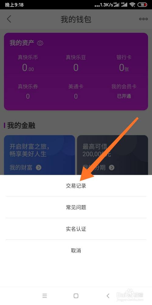 tp钱包授权管理_钱包授权管理系统_怎么tp钱包设置权限管理