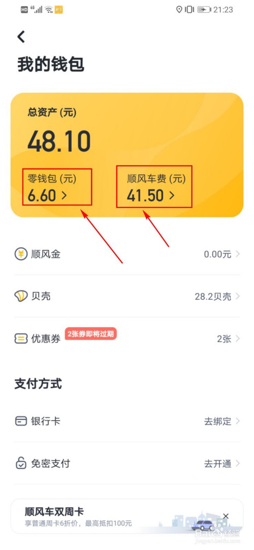 usdt钱包转钱包_tp钱包提usdt到交易所_钱包usdt