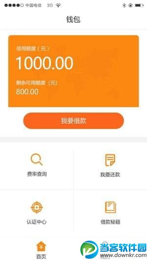 tp钱包app官方下载唯一地址_钱包app是干什么用的_钱包app首页