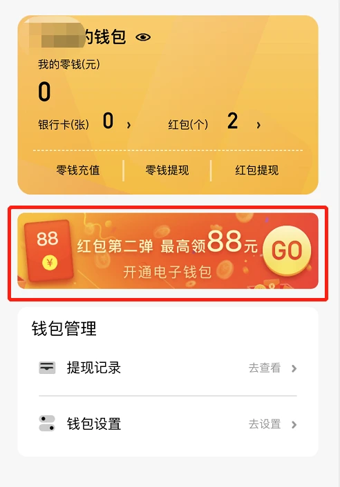 钱包app是干什么用的_tp钱包app官方下载唯一地址_钱包app首页