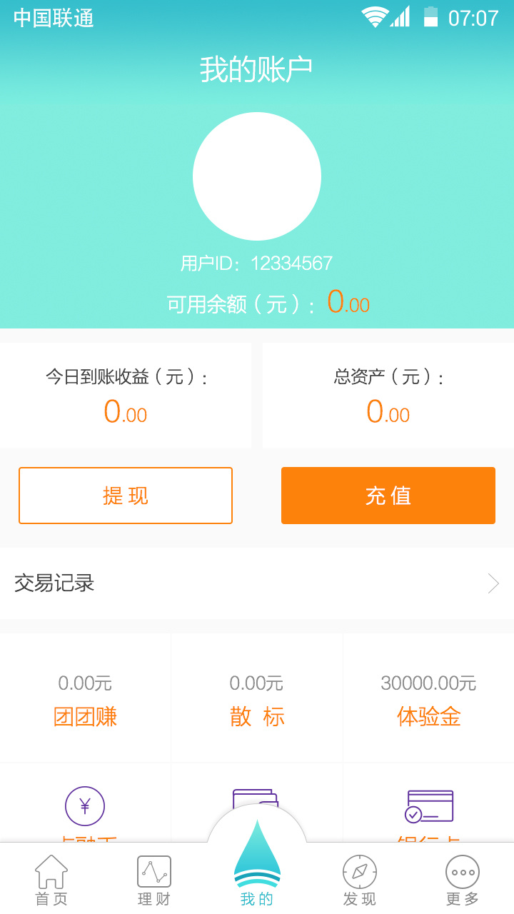 tp钱包查看交易记录-从零基础开始！轻松掌握TP钱包交易记录查看技巧