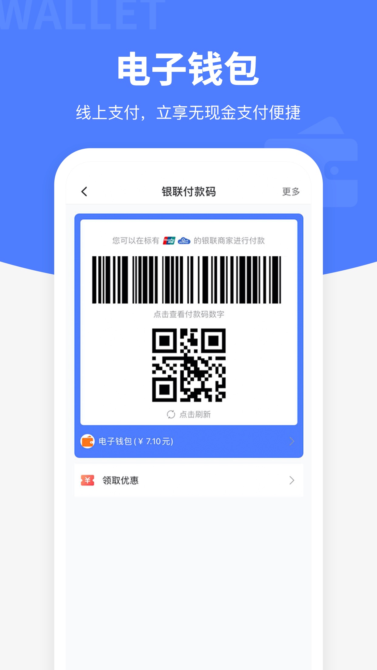 钱包官网下载安装_tp钱包官网下载1.4.1_钱包官网下载app