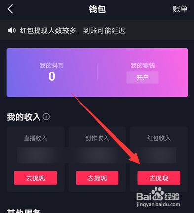 Tp钱包怎么提现-Tp钱包提现操作详解：实名认证、银行卡绑定及提现步骤解析